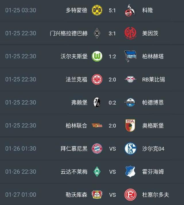 法兰克福客场获胜，升至积分榜前列的简单介绍