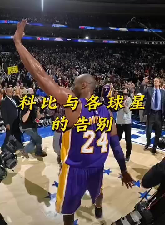 包含传奇球星退役令球迷唏嘘留下永恒回忆的词条